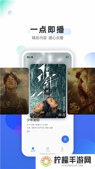 OPPO电视助手
