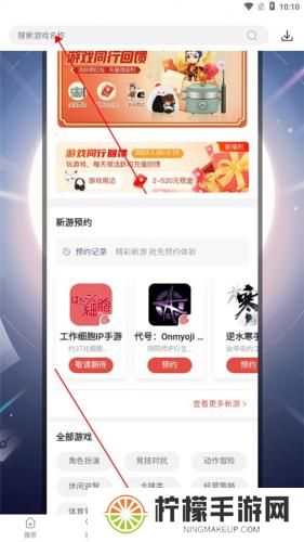网易游戏会员