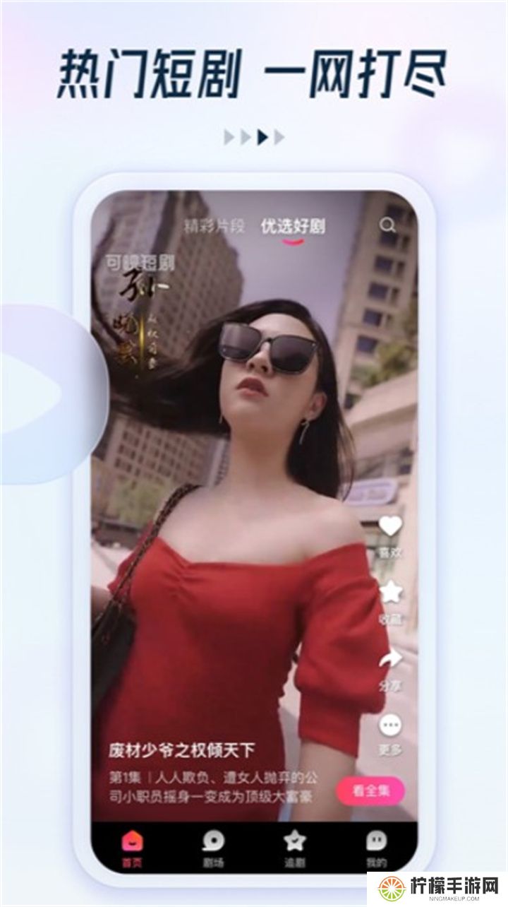 趣看看短剧下载安装