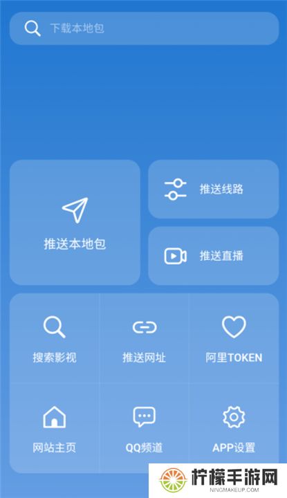 tvbox助手手机版新版下载