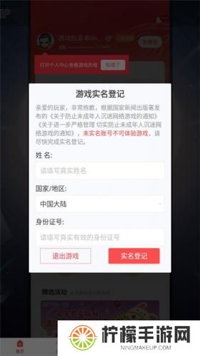 网易游戏会员