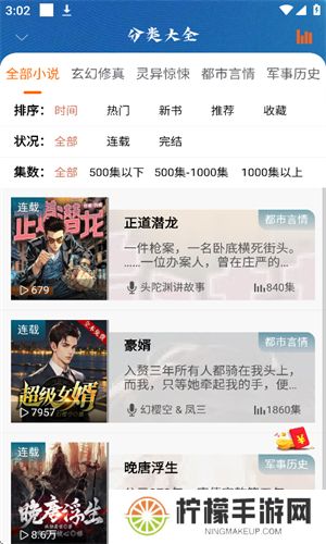 爱听书