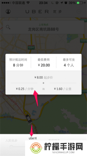Uber打车app安卓版