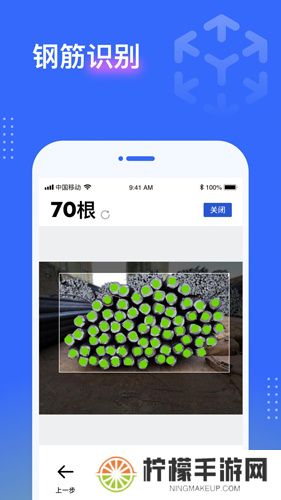 点数相机