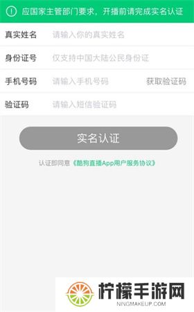 酷狗直播app下载安装