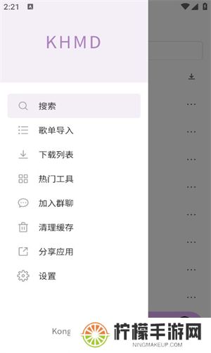 空痕音乐下载器