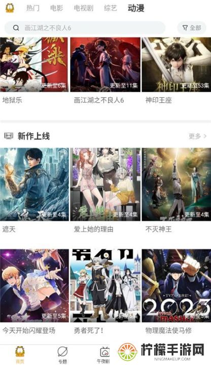加菲猫影视新版下载
