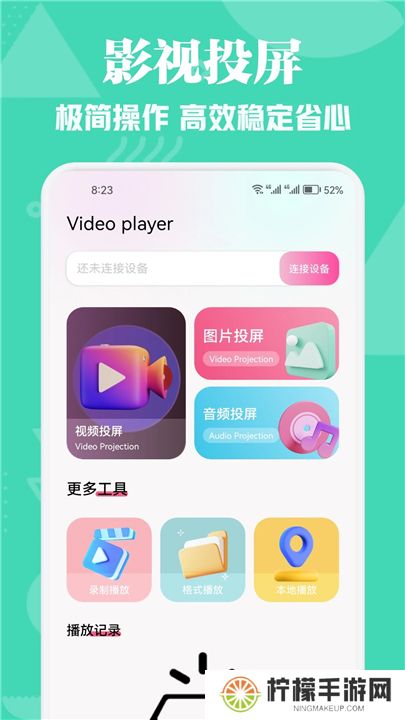小苹果影视盒子tv版下载