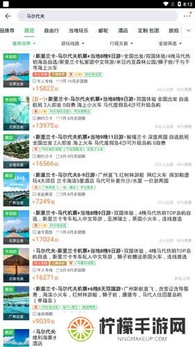 途牛旅游