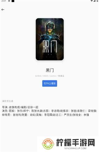 OPPO电视助手