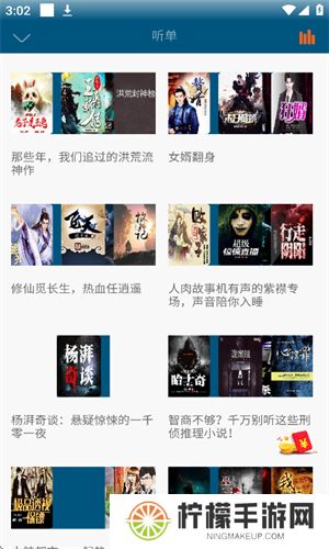爱听书