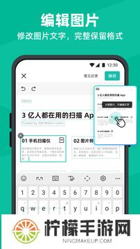 扫描全能王手机版