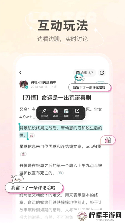 lofter安装包
