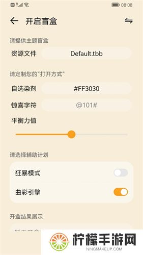 主题协作器