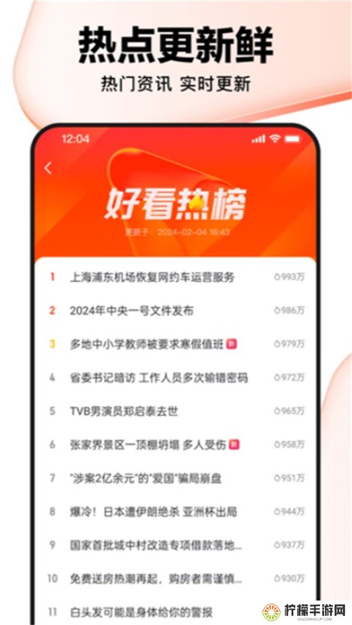 好看视频下载手机版