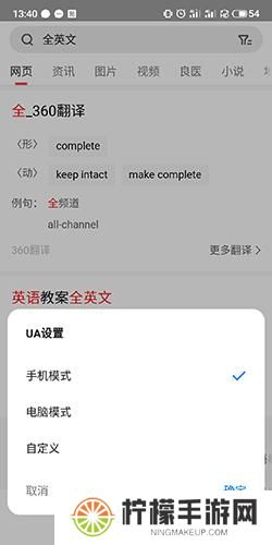 360搜索浏览器