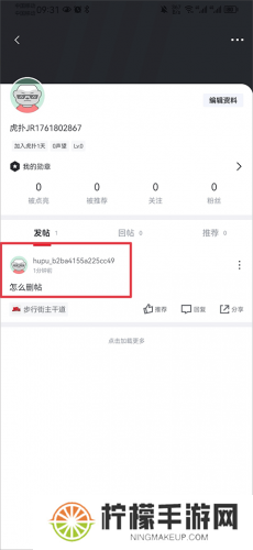 虎扑电竞