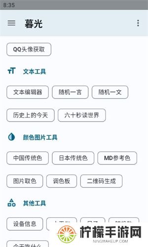 暮光工具箱