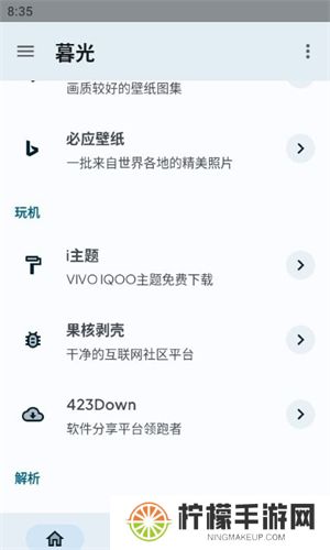 暮光工具箱
