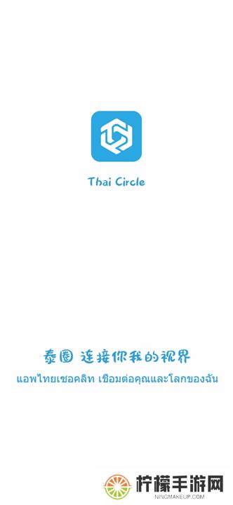 泰剧迷下载安装