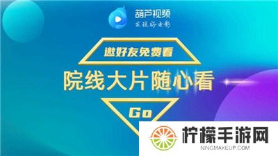 葫芦视频app下载