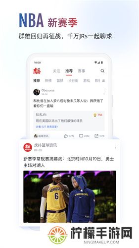 虎扑电竞