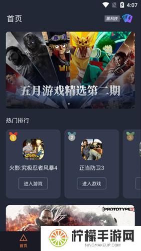 菜鸡云游戏无限时间版