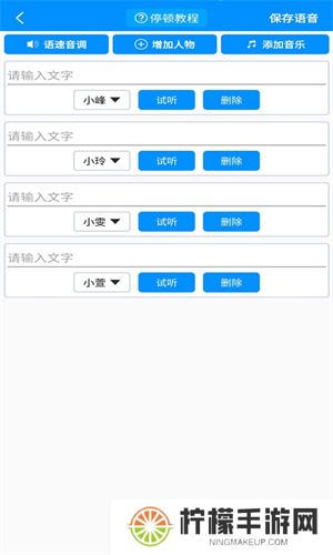免费文字转语音