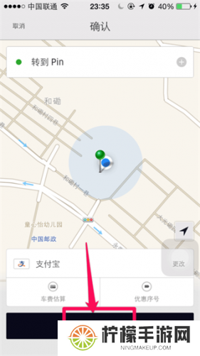 Uber打车app安卓版