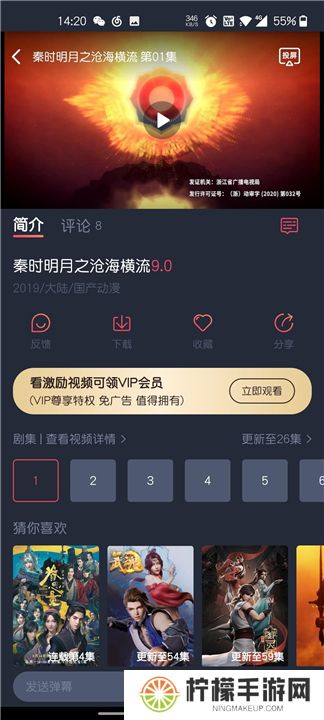 泰剧迷下载安装