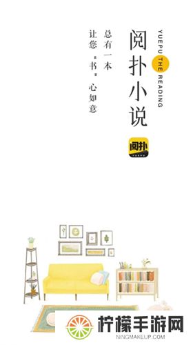 阅扑小说