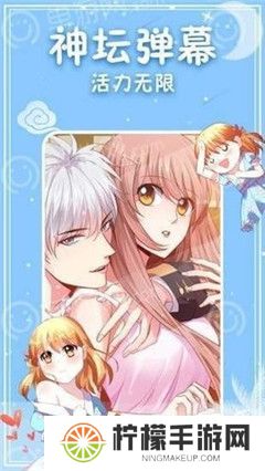 爆漫画
