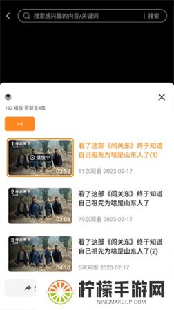 御风云app