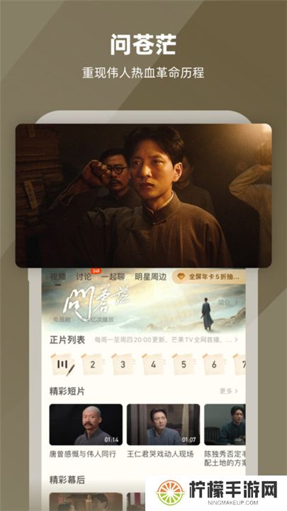 芒果tv下载2024