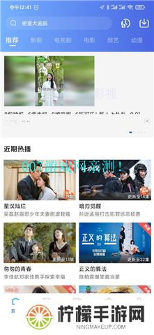星辰视频app下载追剧新版