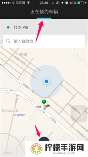 Uber打车app安卓版