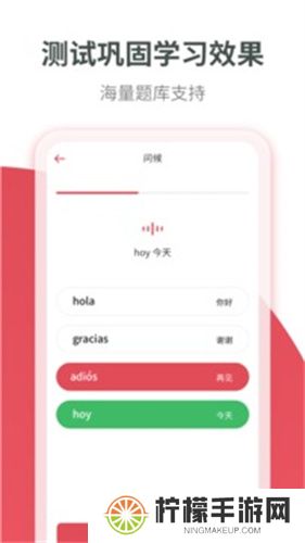 西班牙语学习