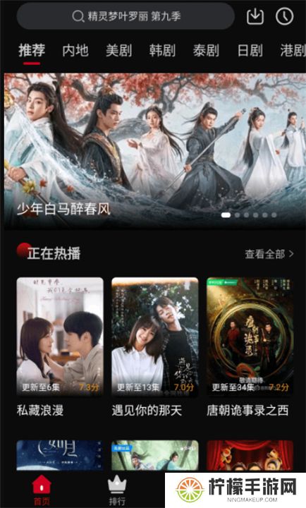 心雨影评app