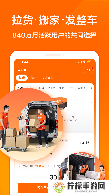 货拉拉叫车5.2版
