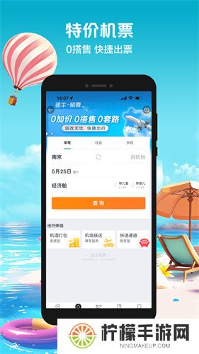 途牛旅游网