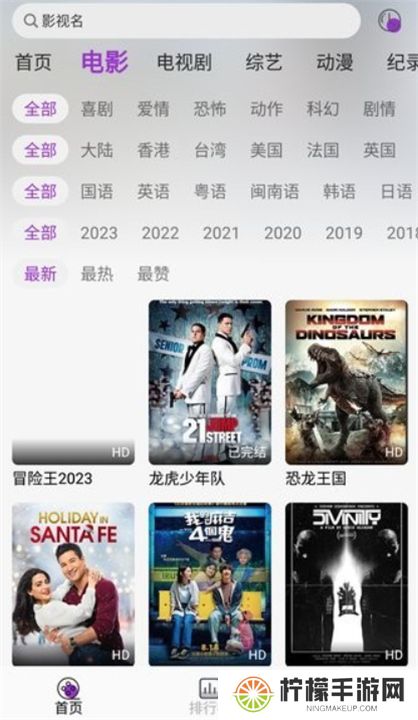听风影视3.9.0