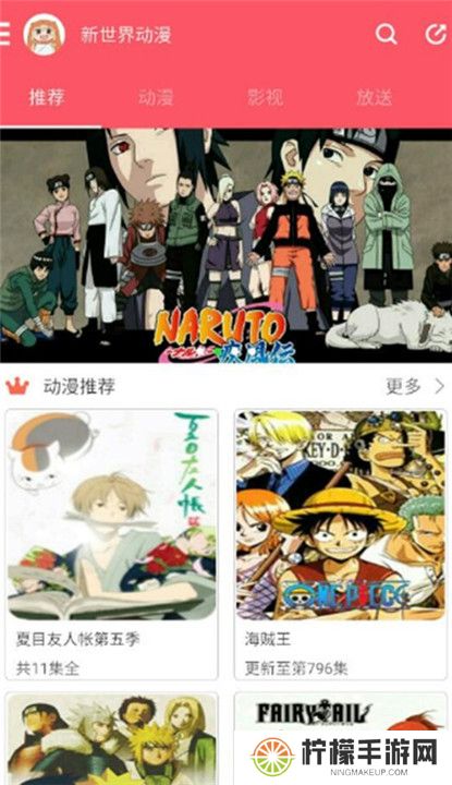 新世界动漫截图
