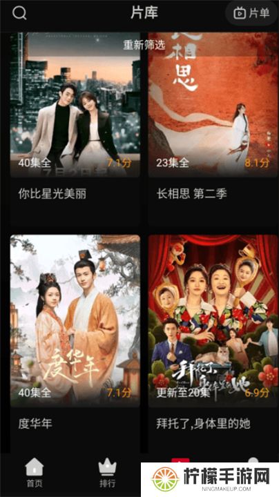 心雨影评app