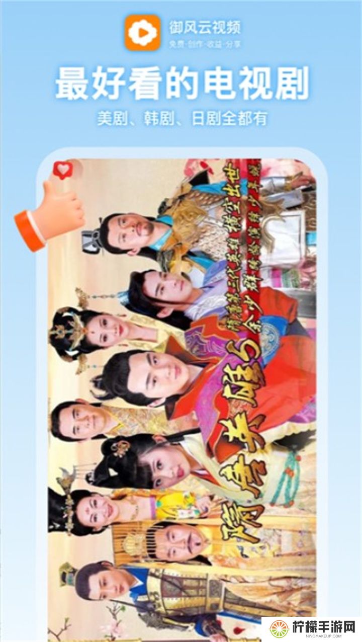 御风云app