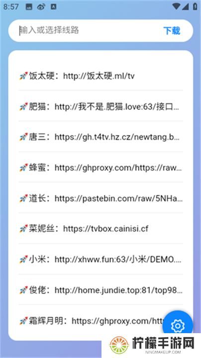 tvbox助手手机版新版下载