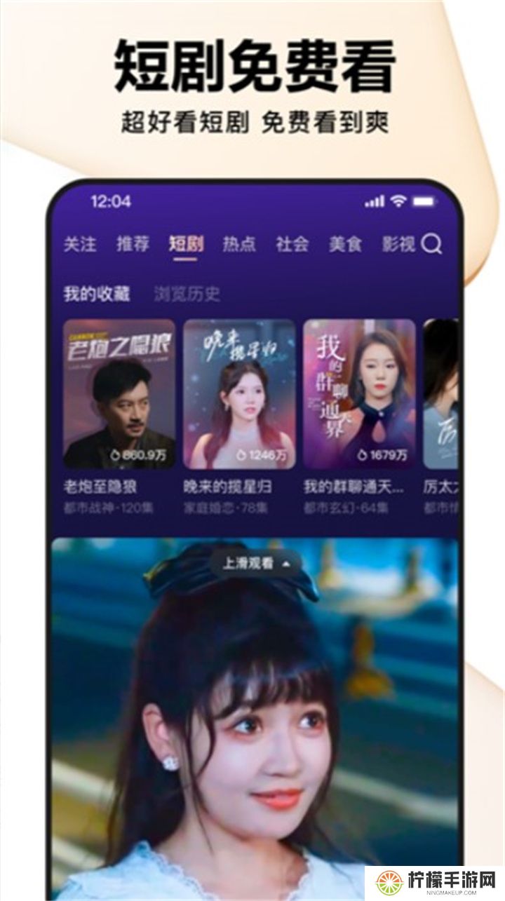 好看视频下载手机版