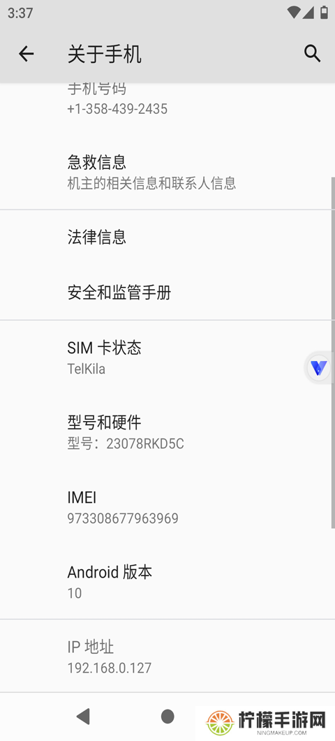 挽念虚拟机root免费版