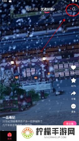 趣看看短剧下载安装