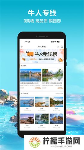途牛旅游网