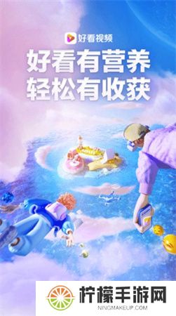 好看视频下载手机版